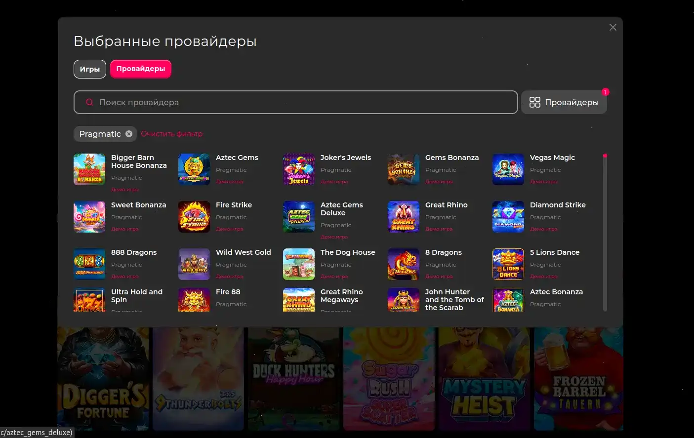 Интерьер казино Хотскинс